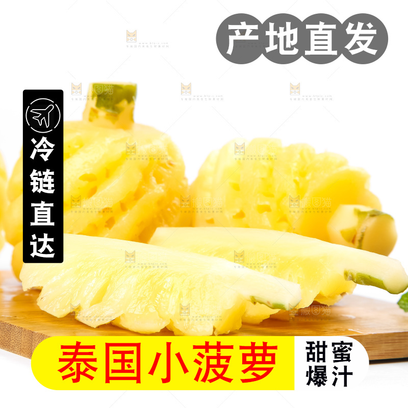 木板上摆放着泰国迷你小菠萝