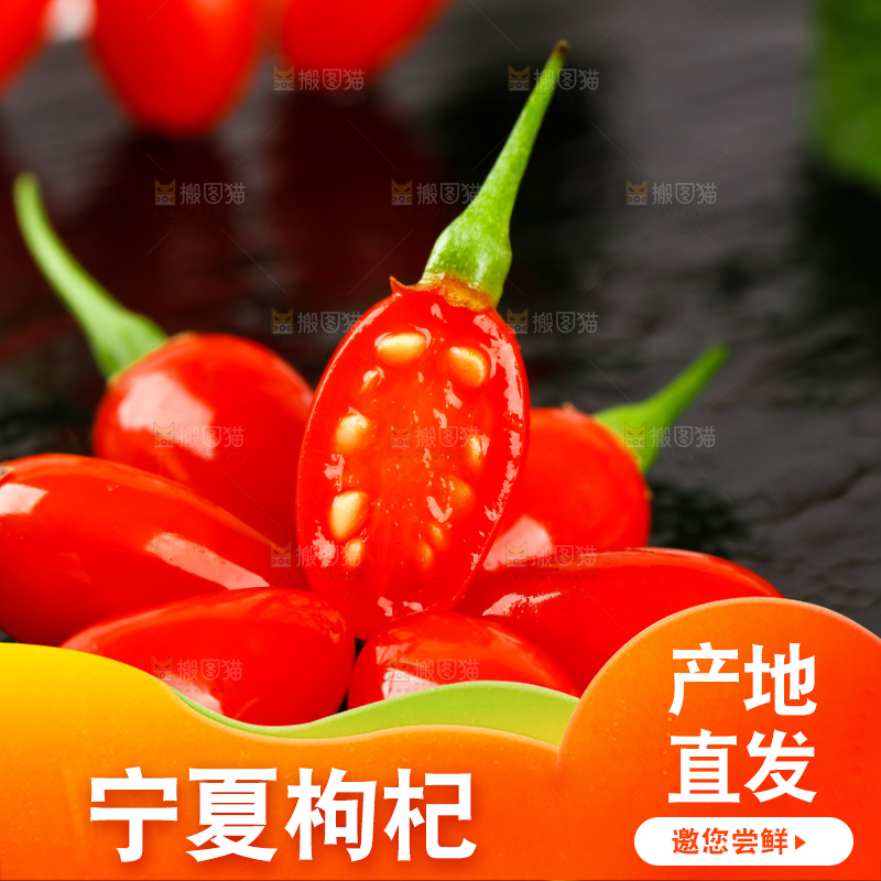 深底上放着枸杞鲜果