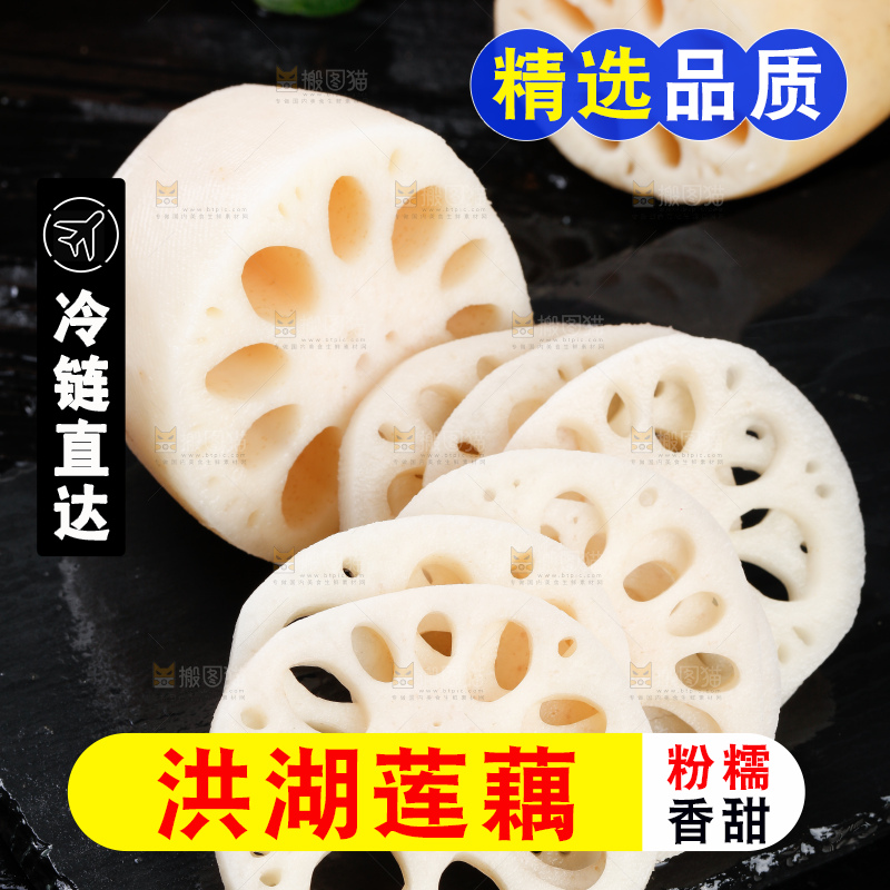 黑底上放着切片的有机莲藕