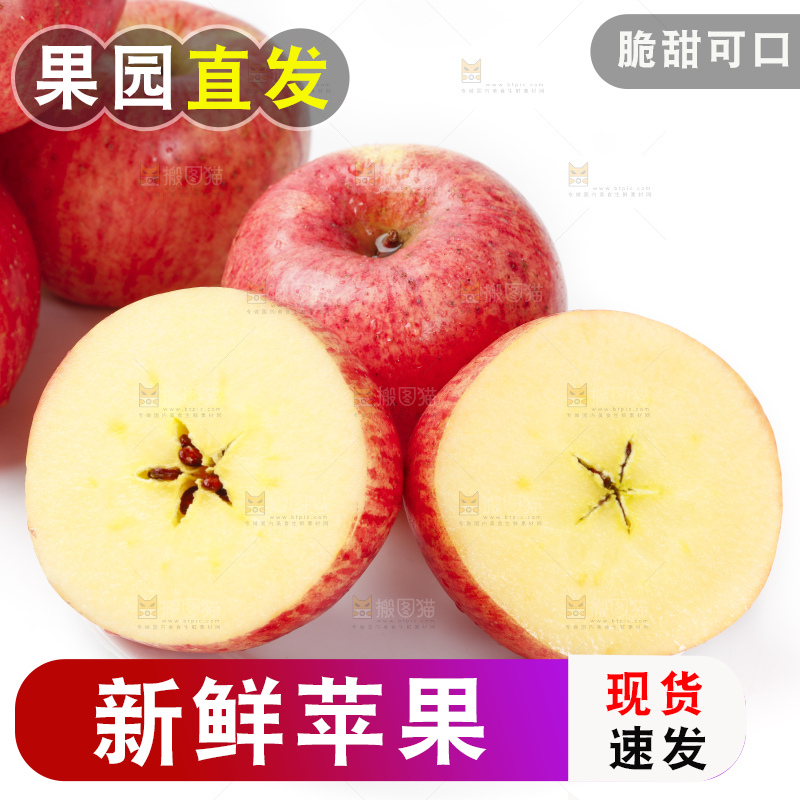 白底上放着红富士苹果