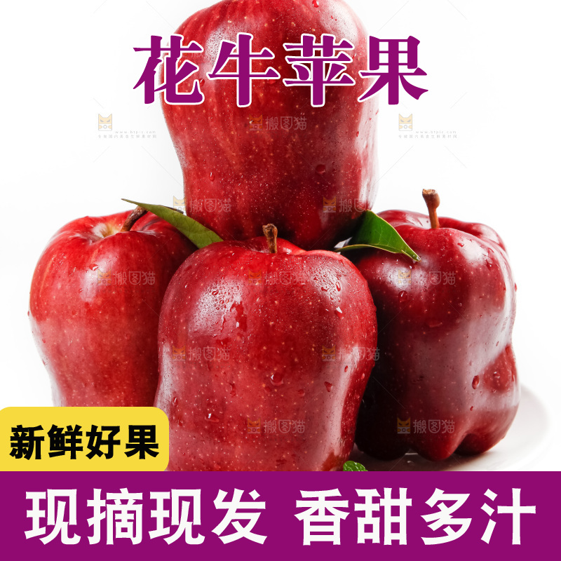 白底上放着花牛果