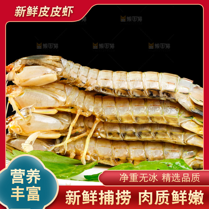 盘子里装着青岛皮皮虾