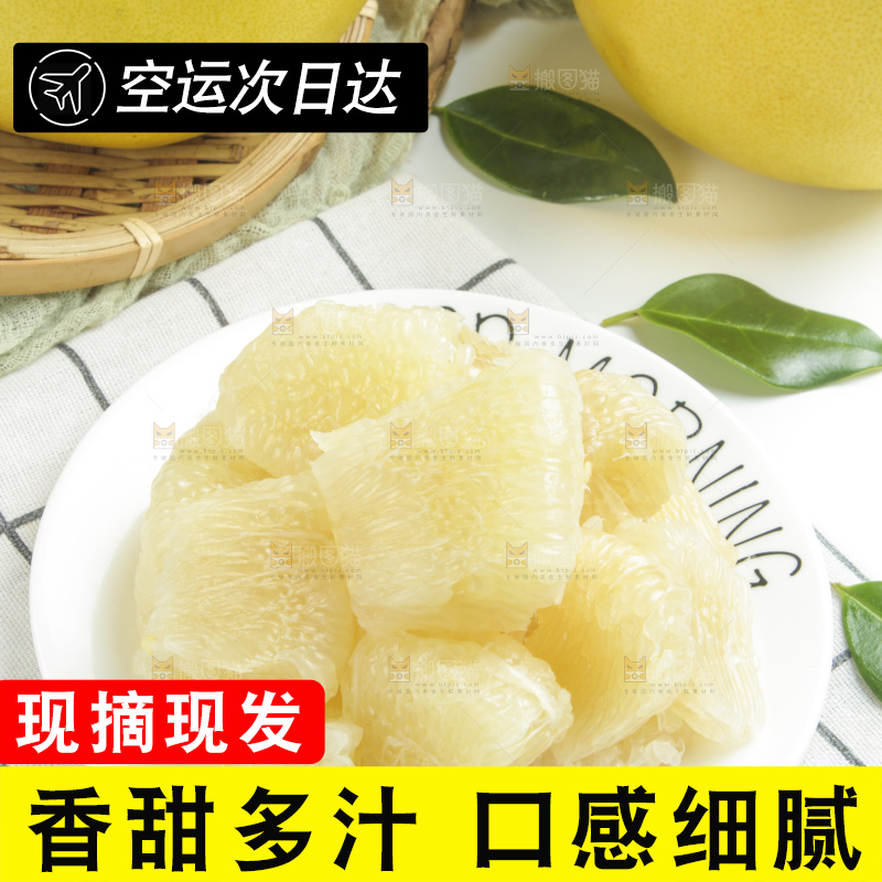 盘子里的福建白肉蜜柚