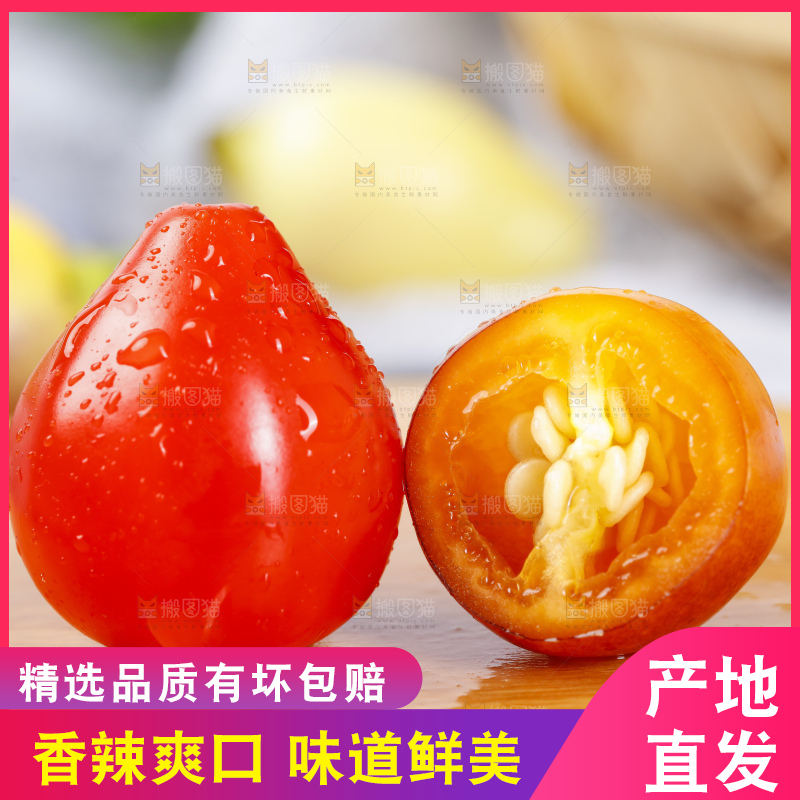 木板上的五彩椒
