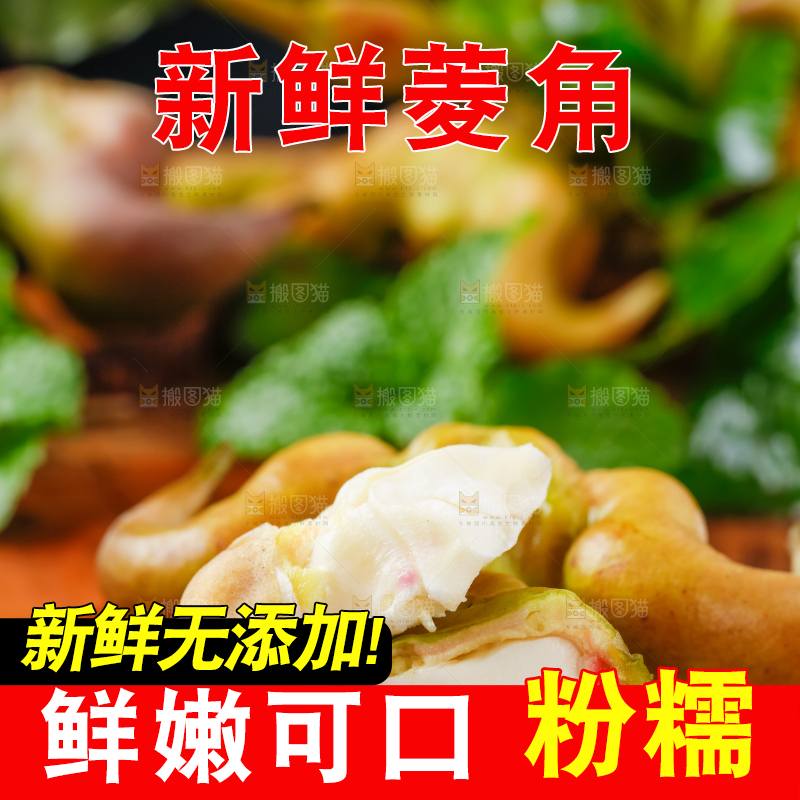 盘子里装着洪湖菱角