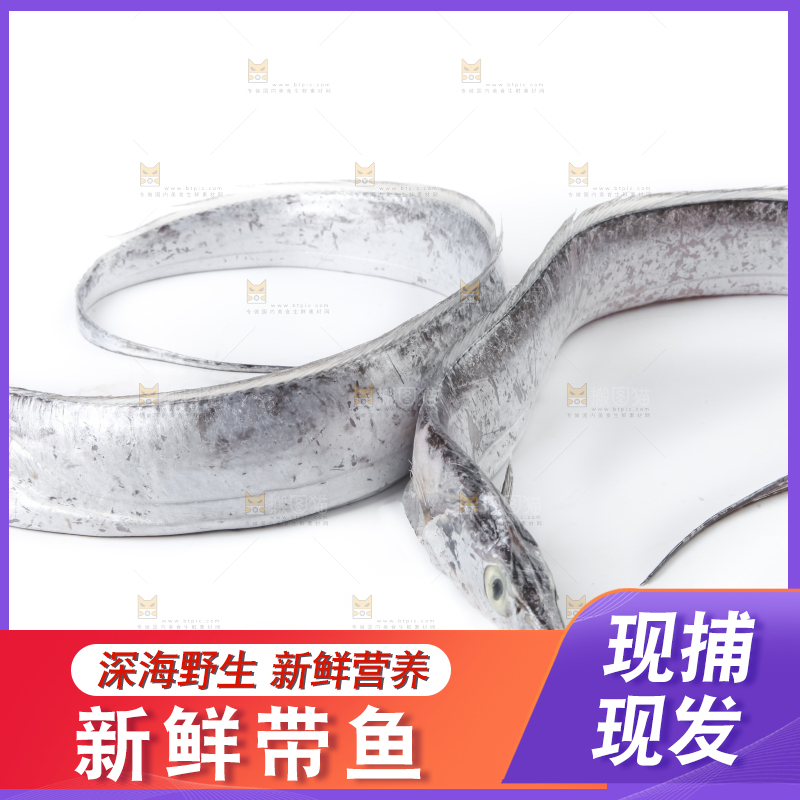 白底上放着带鱼