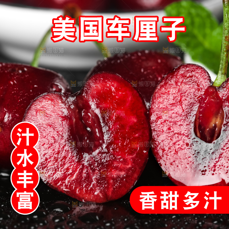 碟子里装着车厘子