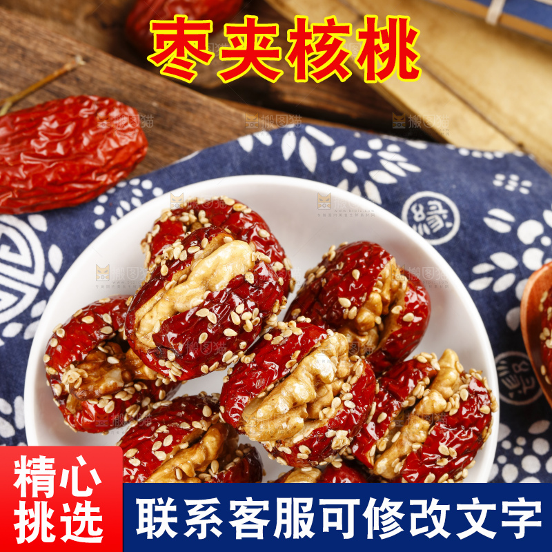 花布底上放着新疆枣夹核桃
