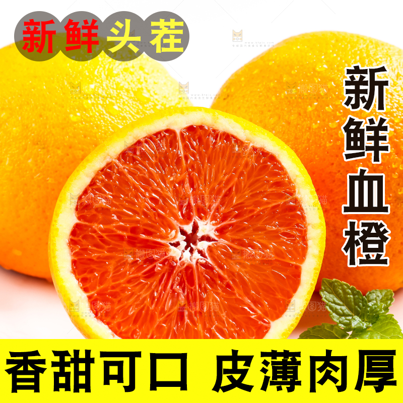 盘子里装着中华血橙