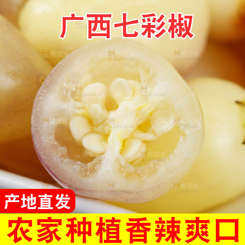 盘子里装着彩色辣椒
