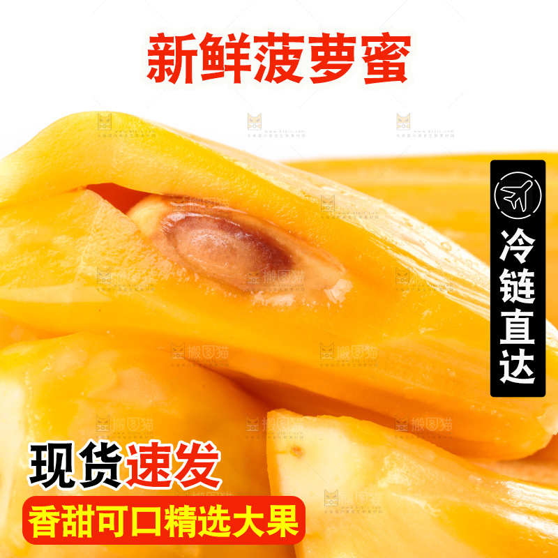 碟子里装着越南菠萝蜜