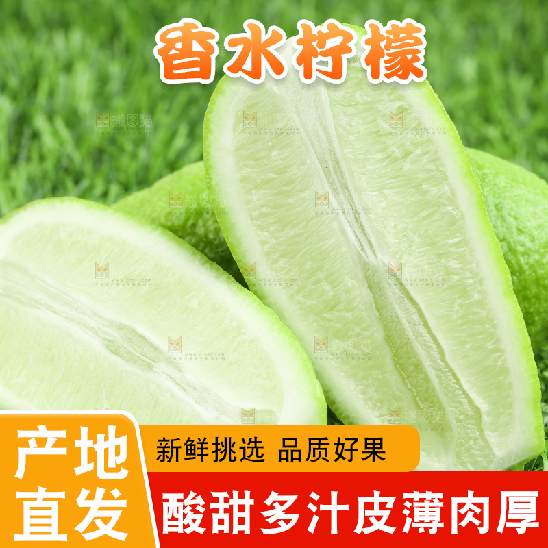 草地上放着香水青柠檬