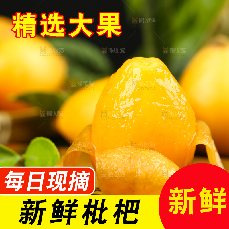 黑石板上放着米易枇杷