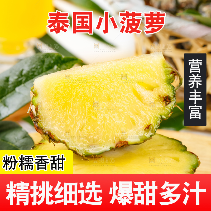 木板上的泰国迷你小菠萝