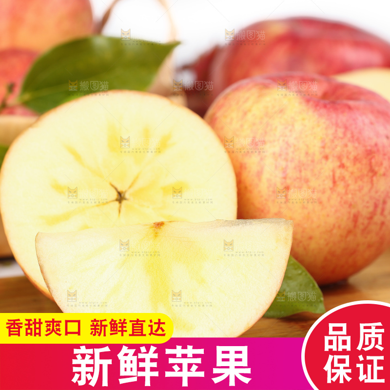 木板上的新疆冰糖心苹果