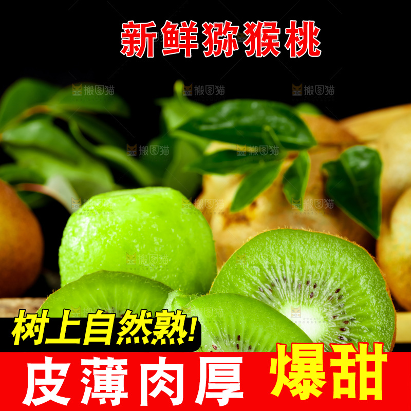 木底上的绿心奇异果