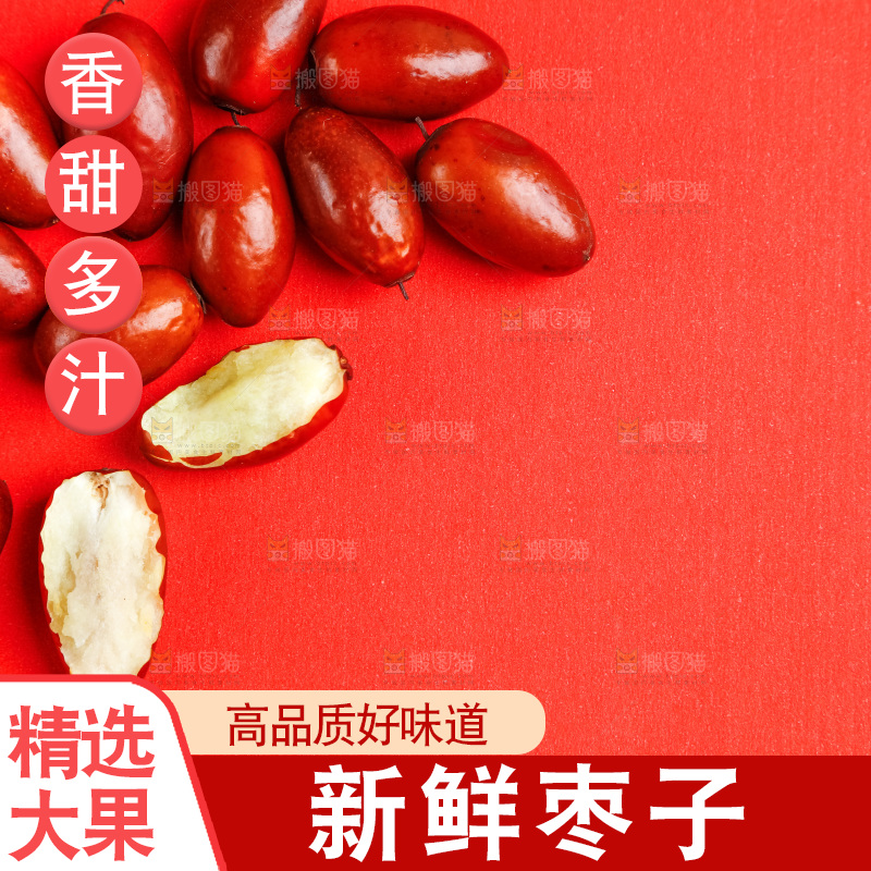 红底上放着红枣
