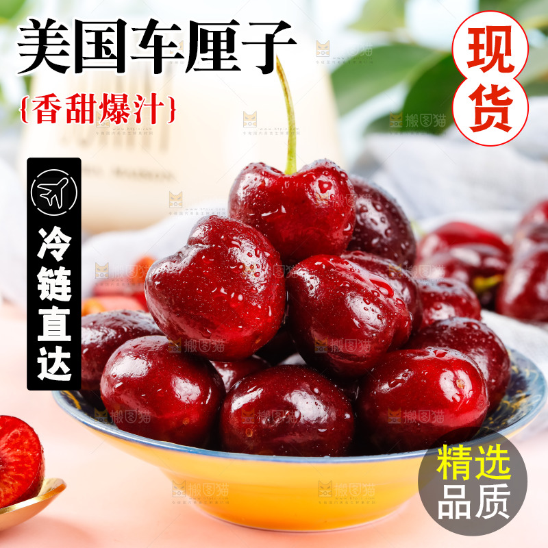 盘子里装着大樱桃