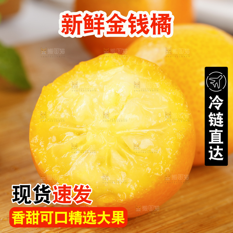 木板上放着融安金桔