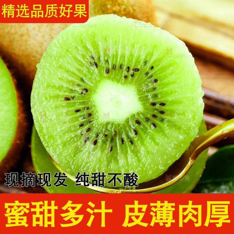 竹底上放着徐香绿心猕猴桃
