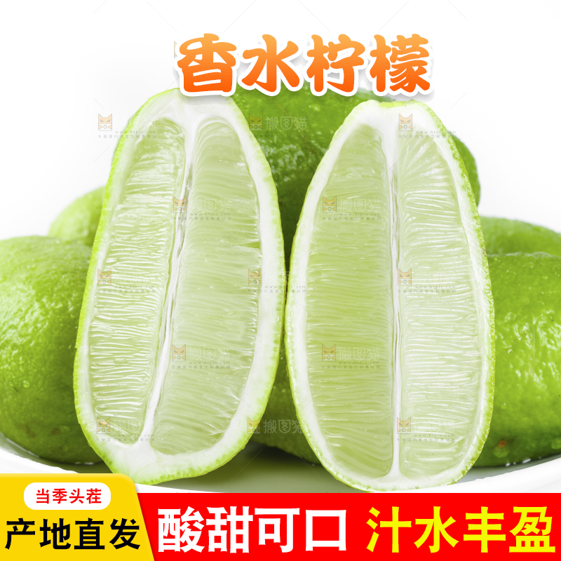 白底上的海南香水柠檬