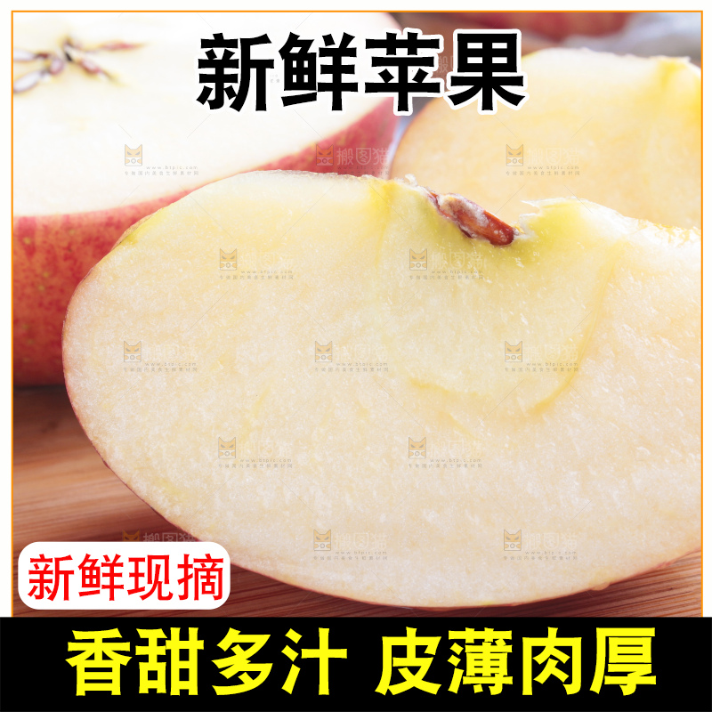 木底上的红苹果