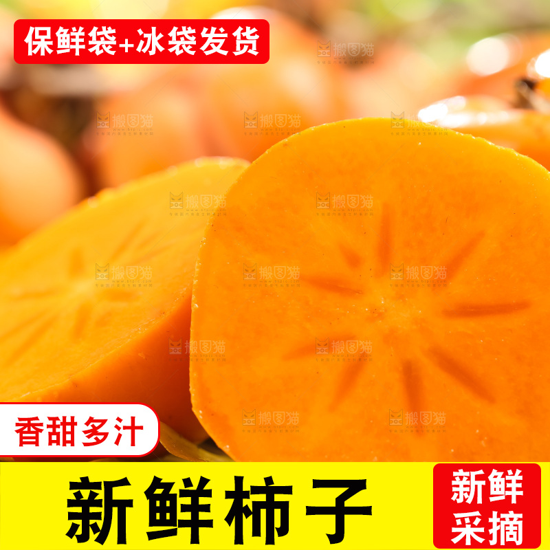 篮子里装着河北磨盘柿子