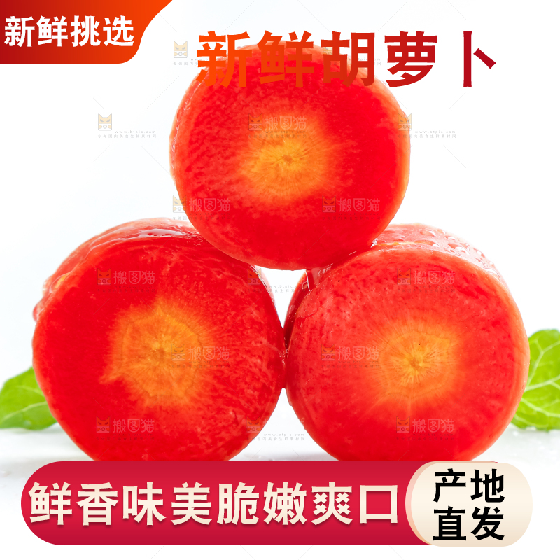 白底上放着水果胡萝卜