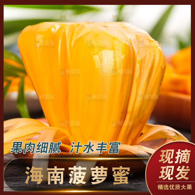 木底上的越南红心菠萝蜜