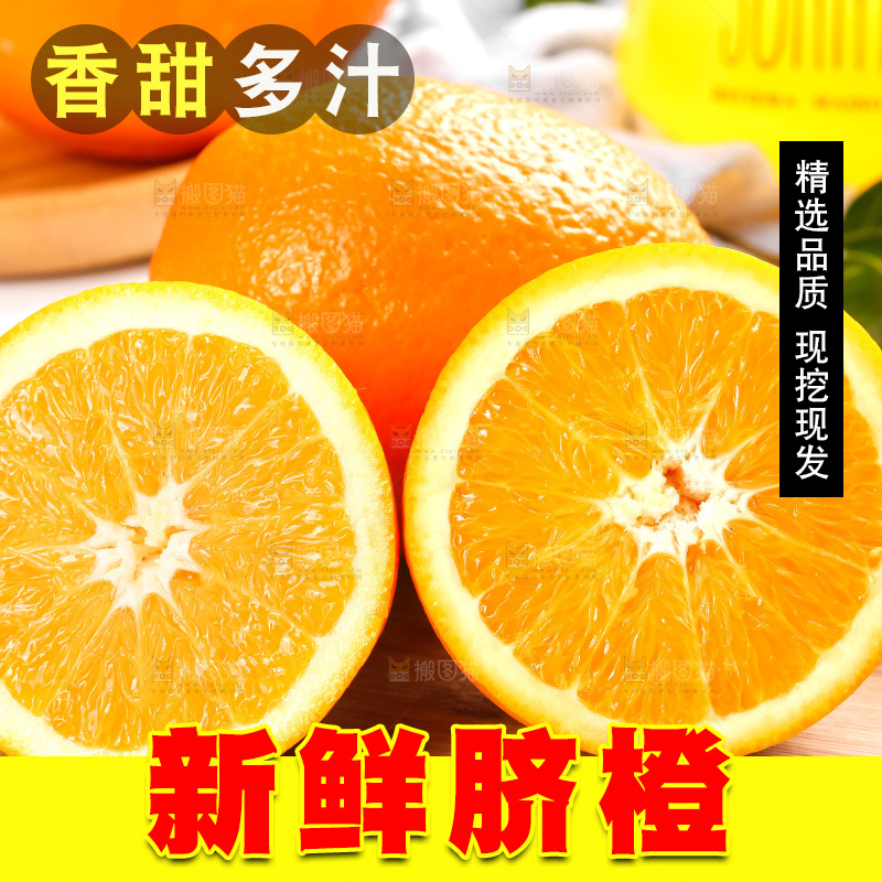 木板上的长虹脐橙