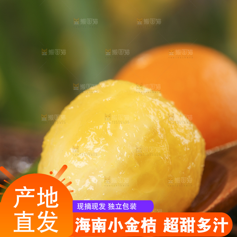 木底上放着新鲜金钱桔