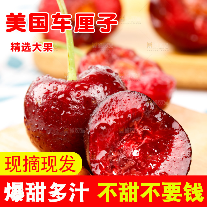 木板上的新鲜车厘子