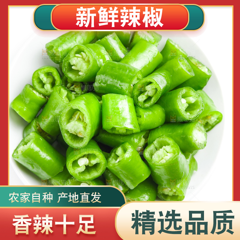 白底上摆放着新鲜杭椒
