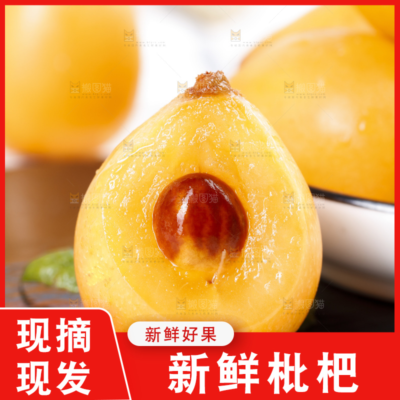 黑石板上的米易枇杷