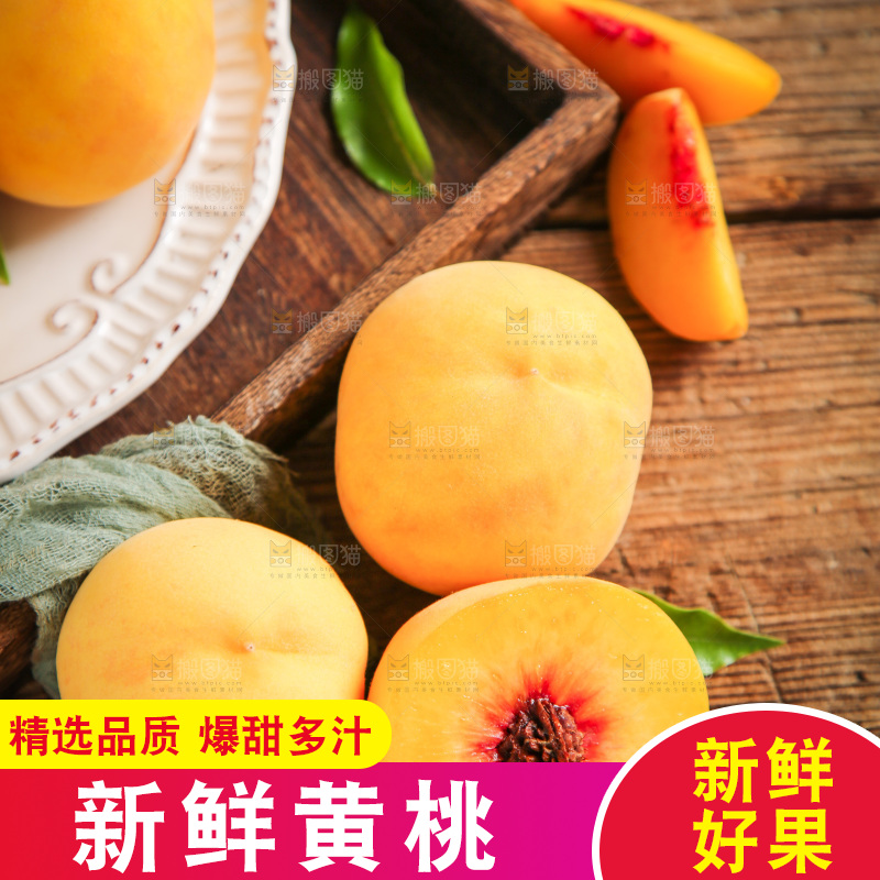 木板上的红心黄桃