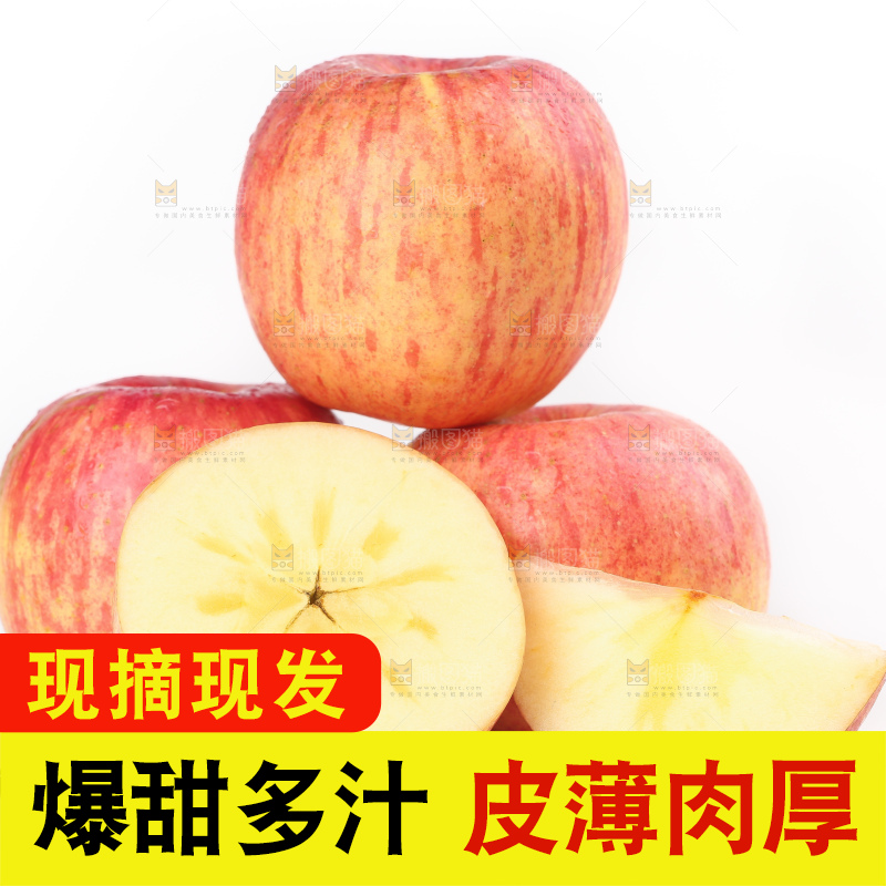 白底上放着冰糖心苹果