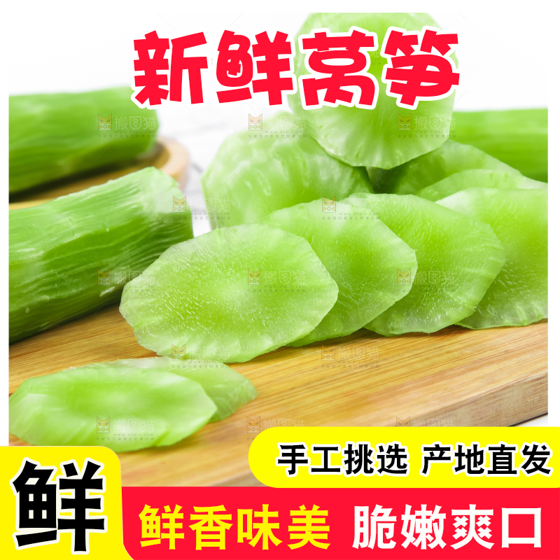 木板上放着莴苣