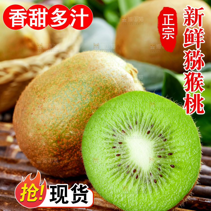 竹底上放着徐香绿心猕猴桃