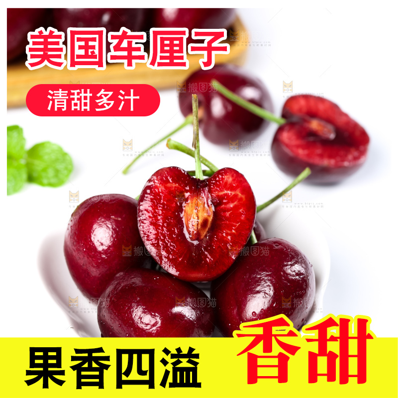 白底上的新鲜车厘子