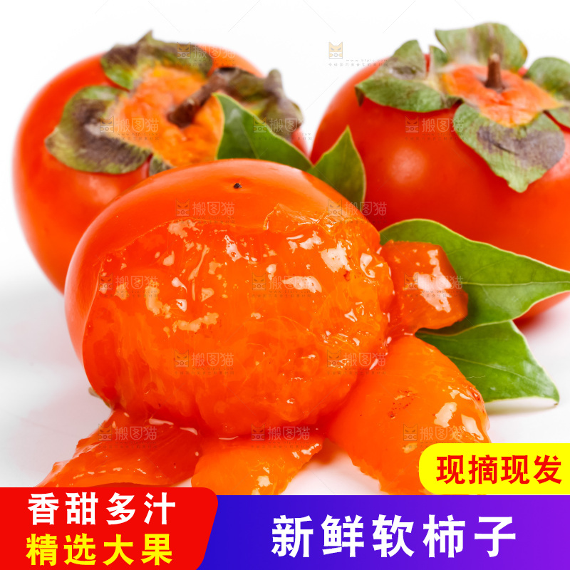 白底上放着火晶柿子