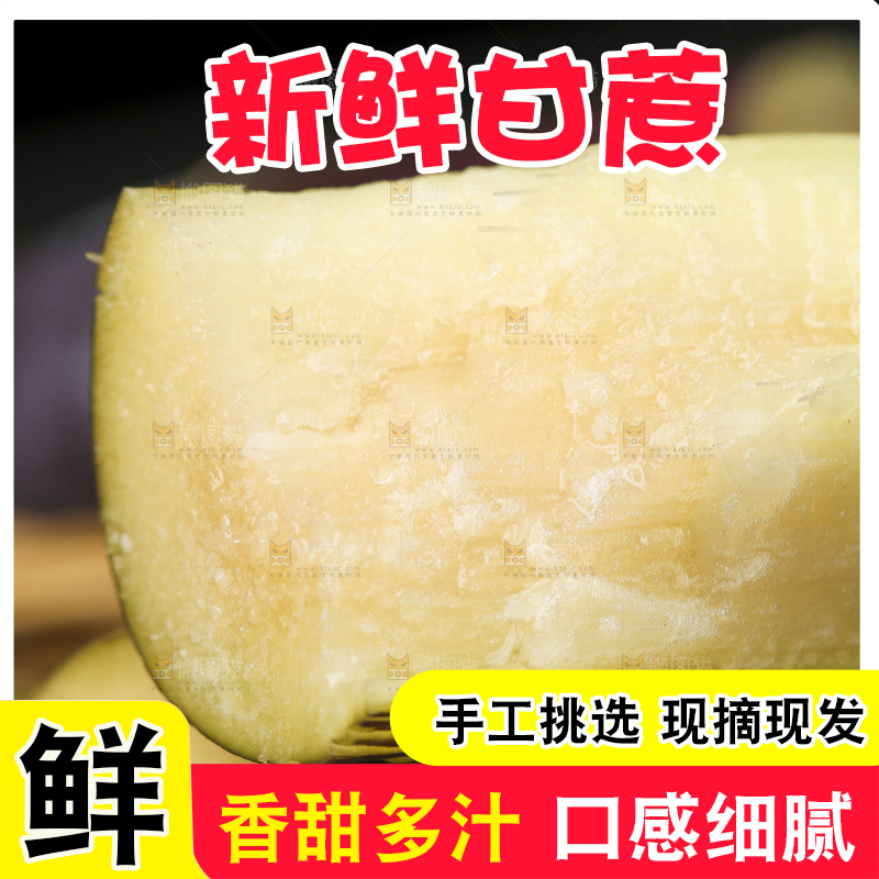 石板上放着广西黑皮甘蔗