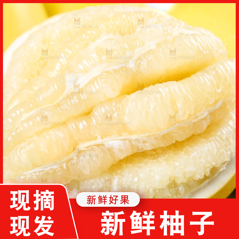 木板上放着白心柚子
