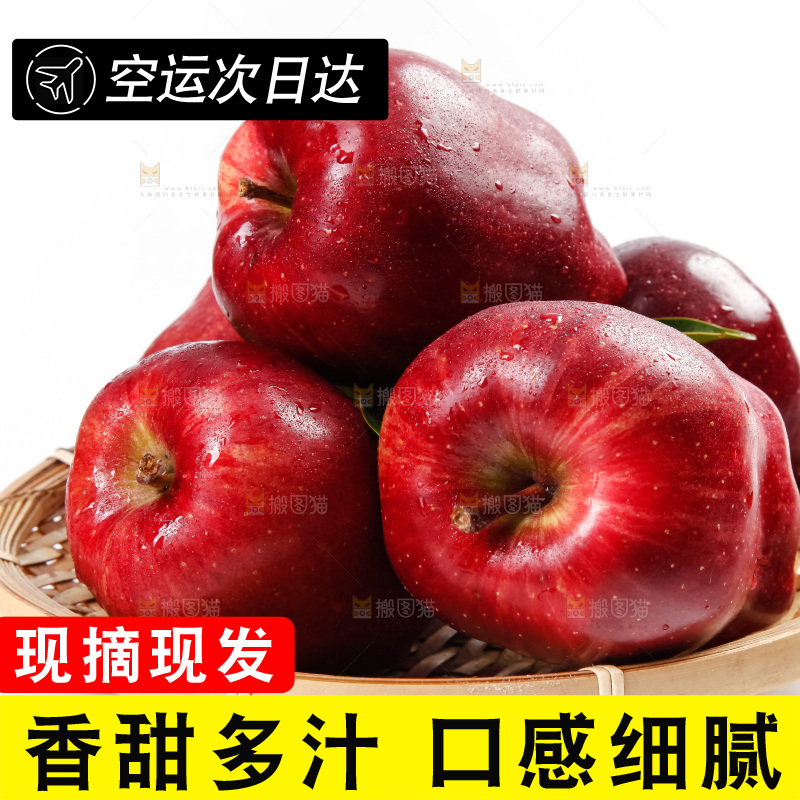 篮子里装着天水花牛苹果