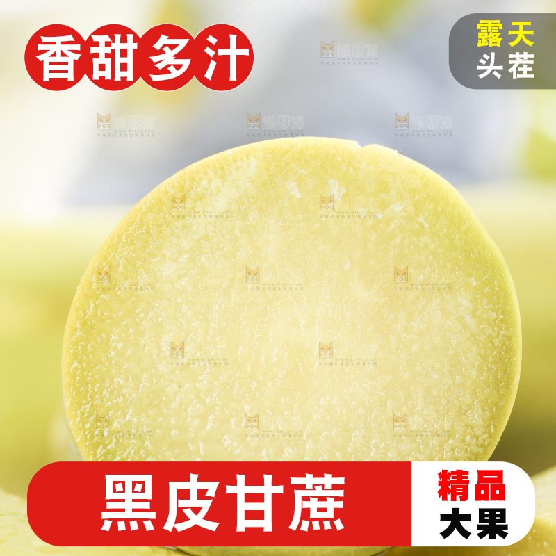 木底上的水果甘蔗