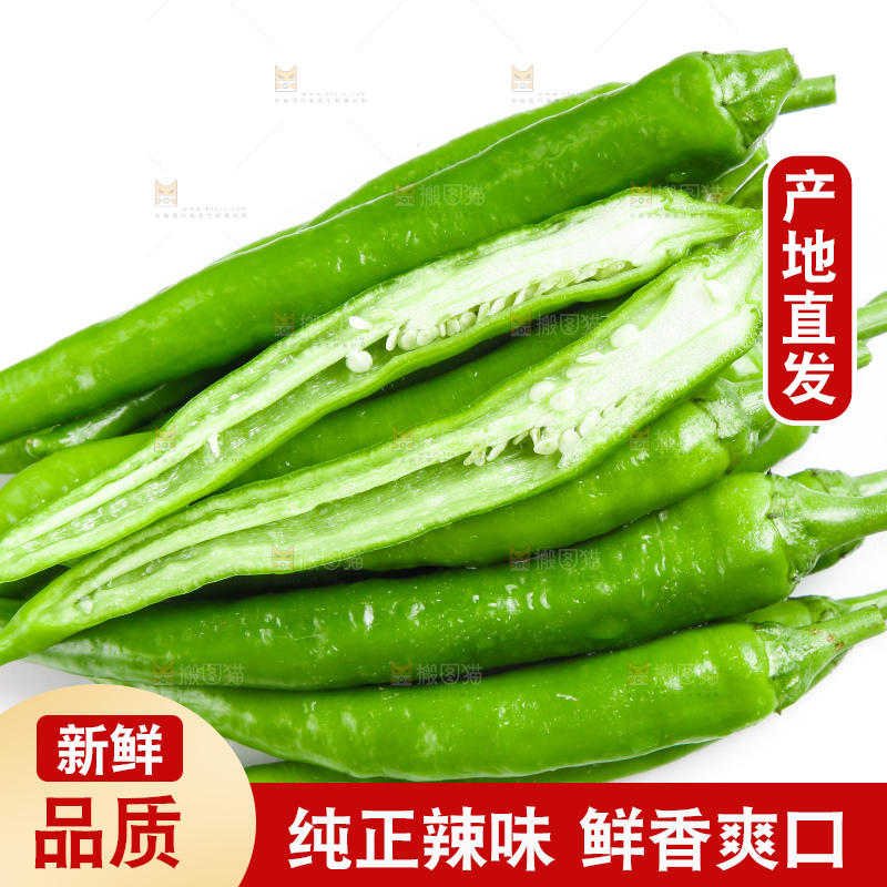白底上摆放着新鲜杭椒