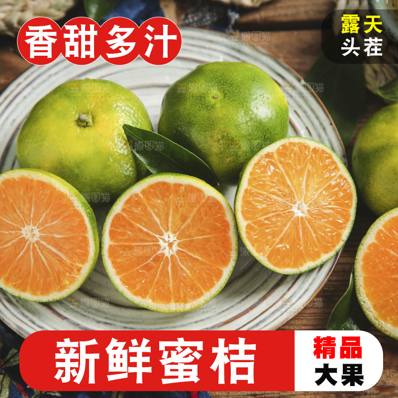 盘子里的云南蜜桔