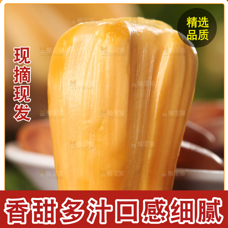 木板上的越南红心菠萝蜜