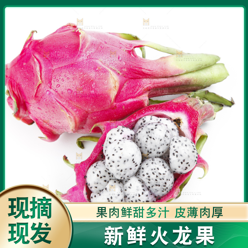 白底上放着一堆白心火龙果