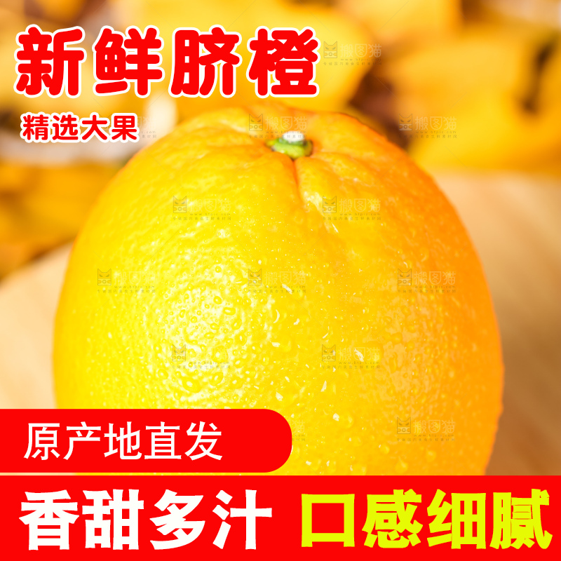 木板上的赣南脐橙