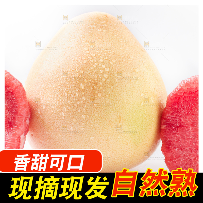 白底上的新鲜柚子